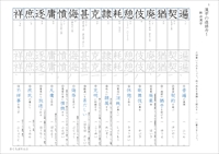 中３漢字テスト光村図書